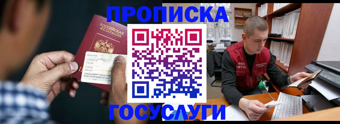 миграционный учет в Воткинске