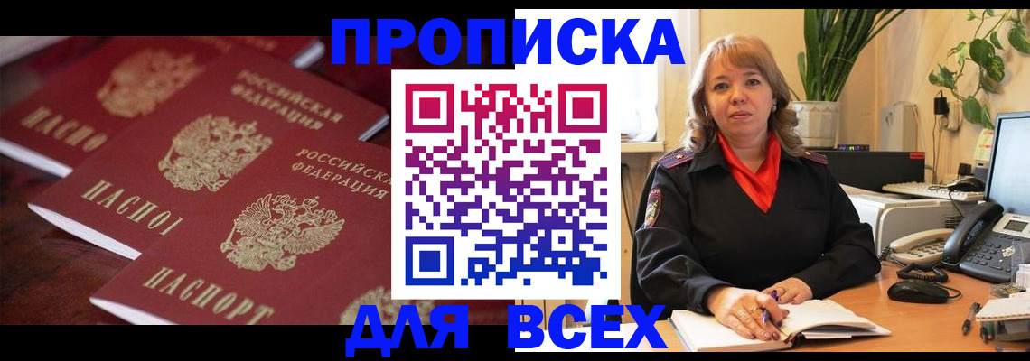 прописка иностранных граждан в Воткинске