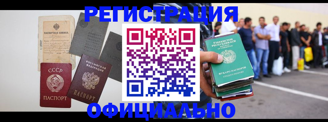 временная регистрация госуслуги в Воткинске